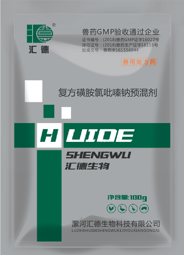 黄色操逼复方磺胺氯吡嗪钠预混剂